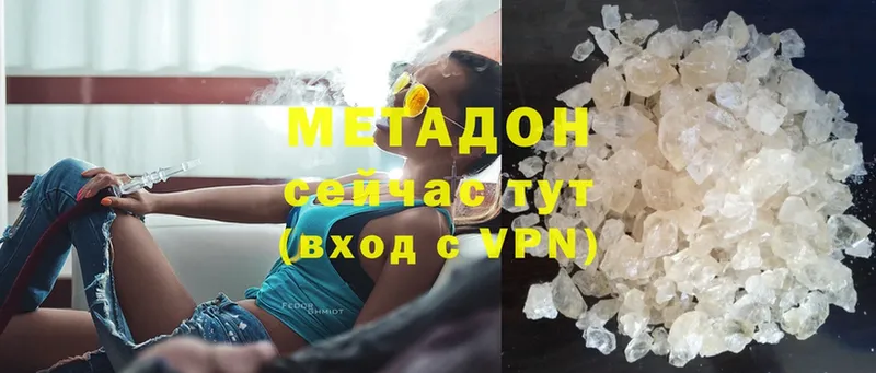 Метадон methadone  где найти   Пугачёв 