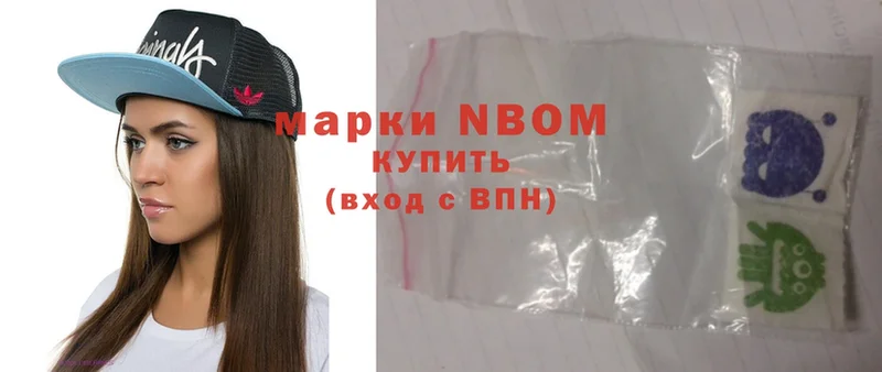 Марки N-bome 1500мкг  Пугачёв 